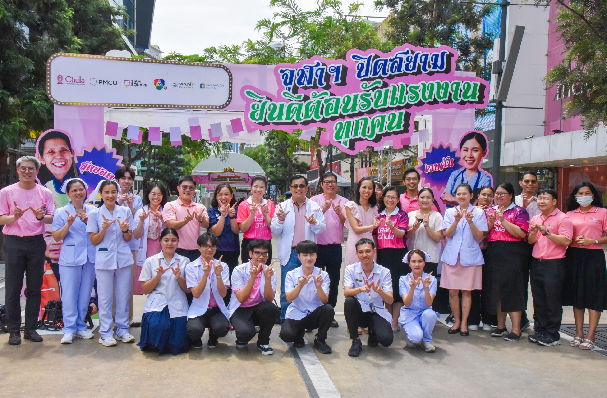 First-Ever MAY DAY SIAM SQUARE: Chula Unites to Offer Free Health Checkups