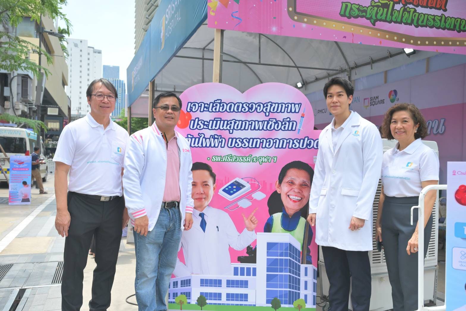 First-Ever MAY DAY SIAM SQUARE: Chula Unites to Offer Free Health Checkups