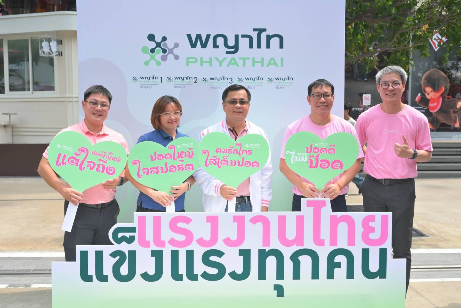 First-Ever MAY DAY SIAM SQUARE: Chula Unites to Offer Free Health Checkups