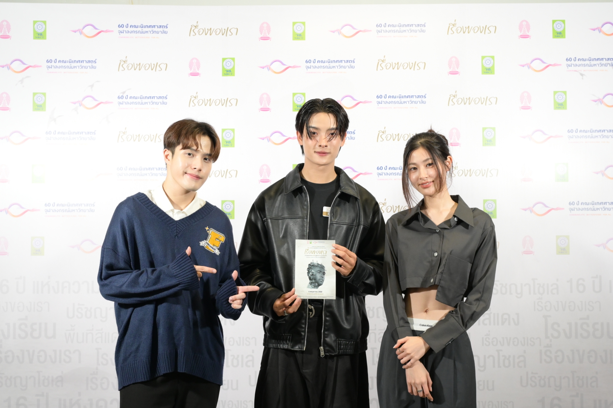 Chula and NRCT Collaborate on Research-Based Film Promoting Peace in Thailand’s Deep South 