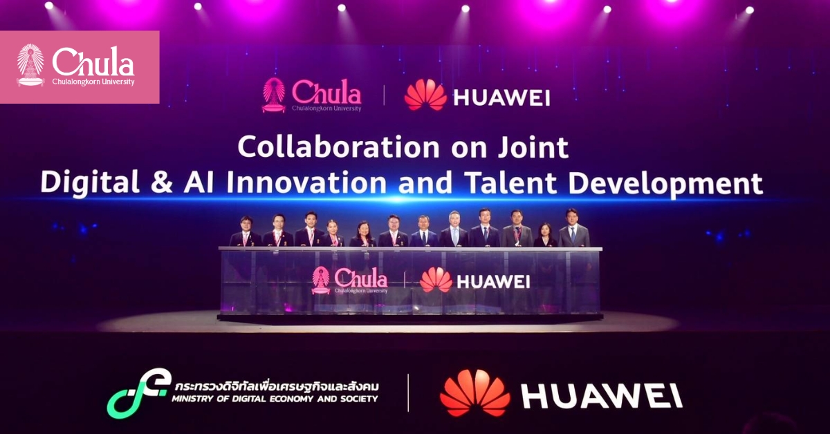 จุฬาฯ ร่วมมือ Huawei พัฒนา Smart Campus พร้อมออกแบบหลักสูตร AI สร้างระบบนิเวศนวัตกรรมอย่างยั่งยืน
