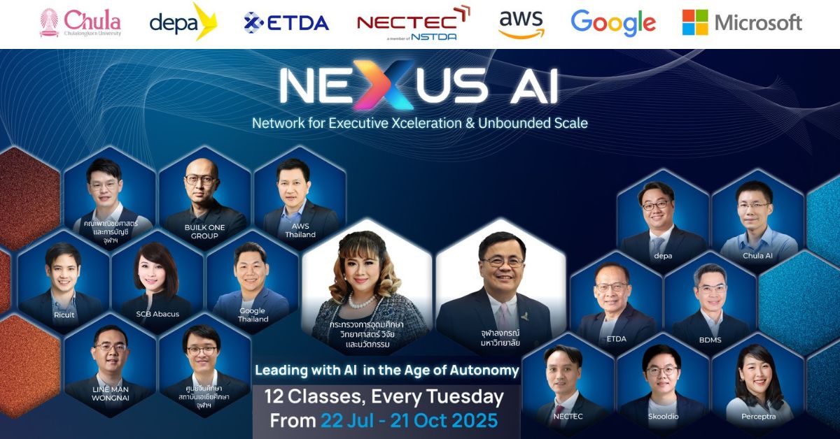 เปิดรับสมัครแล้ว NEXUS AI หลักสูตรผู้บริหารระดับสูงด้าน AI โดยจุฬาฯ และ 6 องค์กรพันธมิตรชั้นนำ