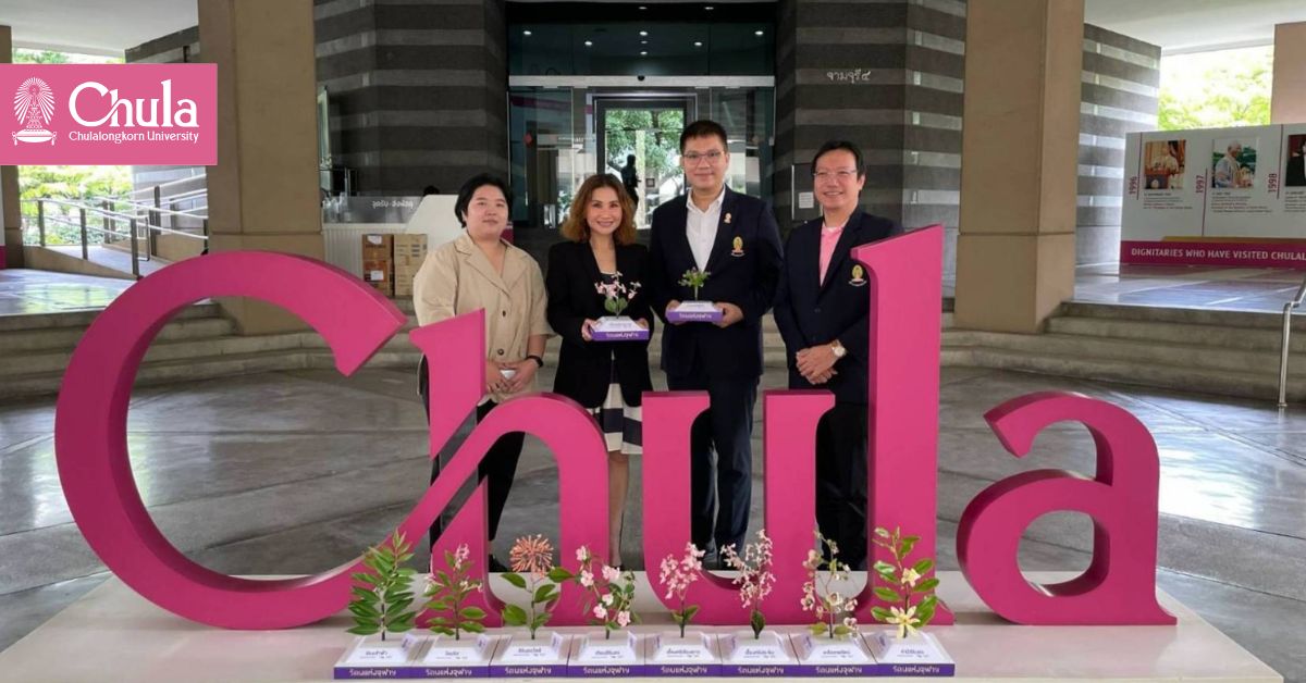 Chula Social Engagement ศูนย์เครือข่ายการเรียนรู้เพื่อภูมิภาค จับมือสามย่านมิตรทาวน์ ขยายโอกาสการเรียนรู้ด้านพฤกษศาสตร์ “พรรณไม้ในพระนาม” สู่เด็กและเยาวชน จ.สระบุรี