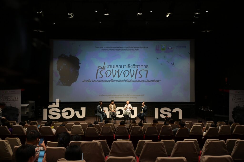 Chula and NRCT Collaborate on Research-Based Film Promoting Peace in Thailand’s Deep South 