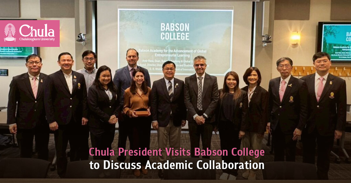 Chula President Visits Babson College, the World’s No. 1 University in Entrepreneurship, to Discuss Academic Collaboration 