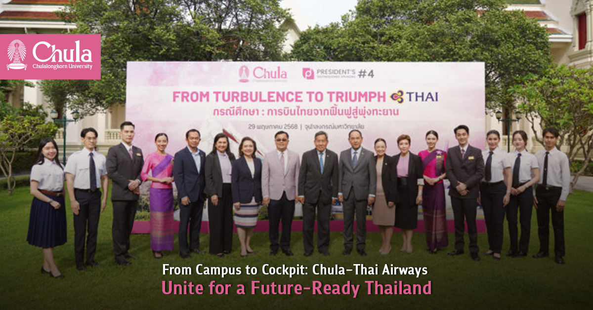 From Campus to Cockpit: Chula–Thai Airways Unite for a Future-Ready Thailand 