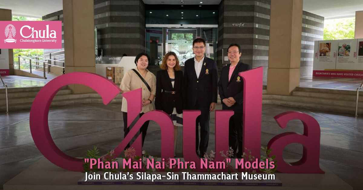 “Phan Mai Nai Phra Nam” Models Join Chula’s Silapa-Sin Thammachart Museum to Inspire Youth in Botanical Sciences 