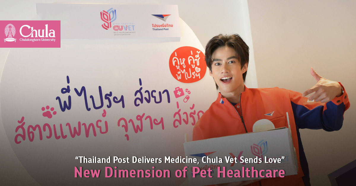 “Thailand Post Delivers Medicine, Chula Vet Sends Love”: New Dimension of Pet Healthcare with More Convenience for Pet Lovers Nationwide  