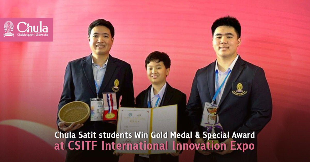 Chula Satit students Win Gold Medal and Special Award at CSITF International Innovation Expo 