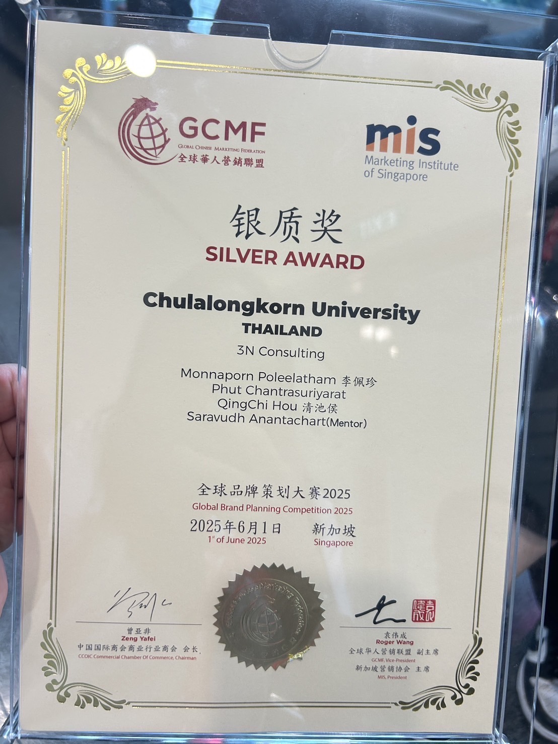 Chulalongkorn University’s Marketing Students, CBS, and Communication Arts Students Win Gold and Silver Medals at Global Brand Planning Competition 2025, Singapore
