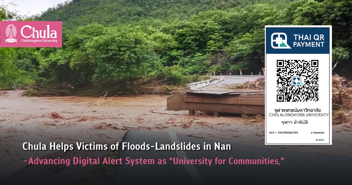 Chulalongkorn University Helps Victims of Floods-Landslides in Nan — Advancing Digital Alert System as “University for Communities,”