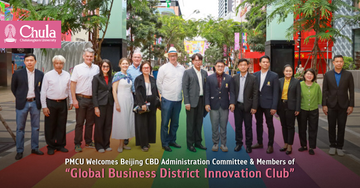PMCU Welcomes Beijing CBD Administration Committee and Members of “Global Business District Innovation Club” 