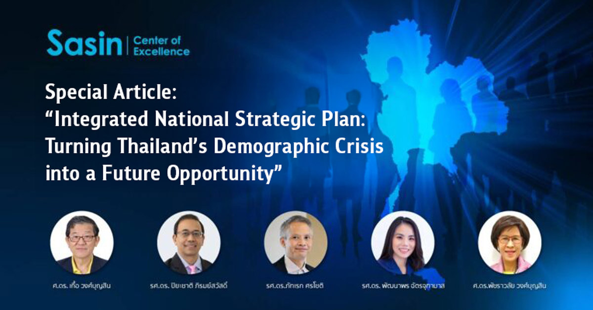 Special Article: “Integrated National Strategic Plan: Turning Thailand’s Demographic Crisis into a Future Opportunity” 