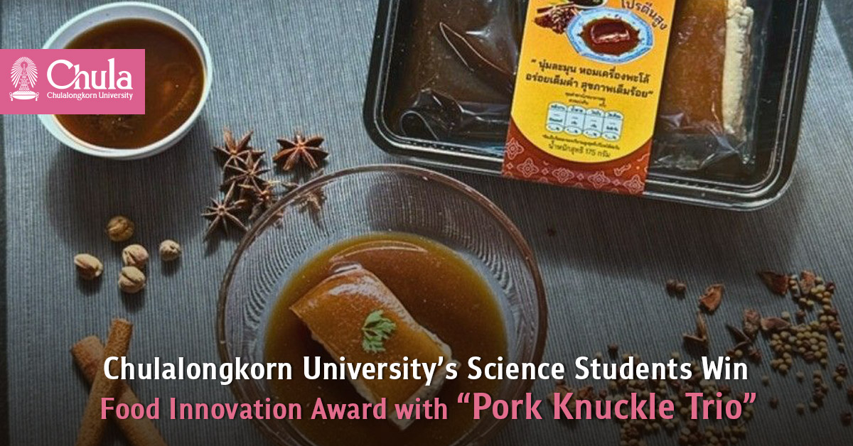 Chulalongkorn University’s Science Students Win Food Innovation Award with “Pork Knuckle Trio” 