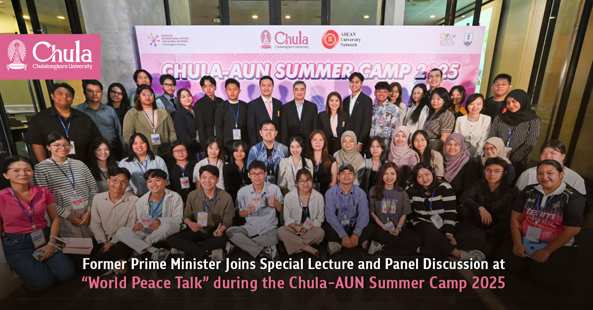 Former Prime Minister Joins Special Lecture and Panel Discussion at “World Peace Talk” during the Chula-AUN Summer Camp 2025 