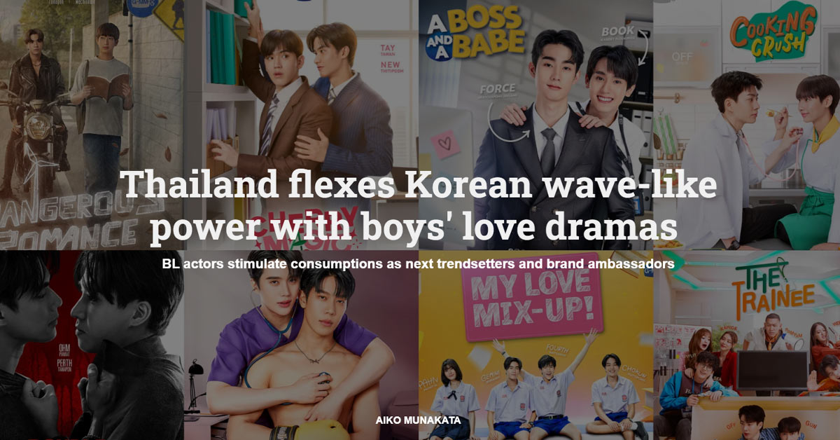 [Nikkei] Thailand Flexes Korean Wave-like Power with Boys’ Love Dramas