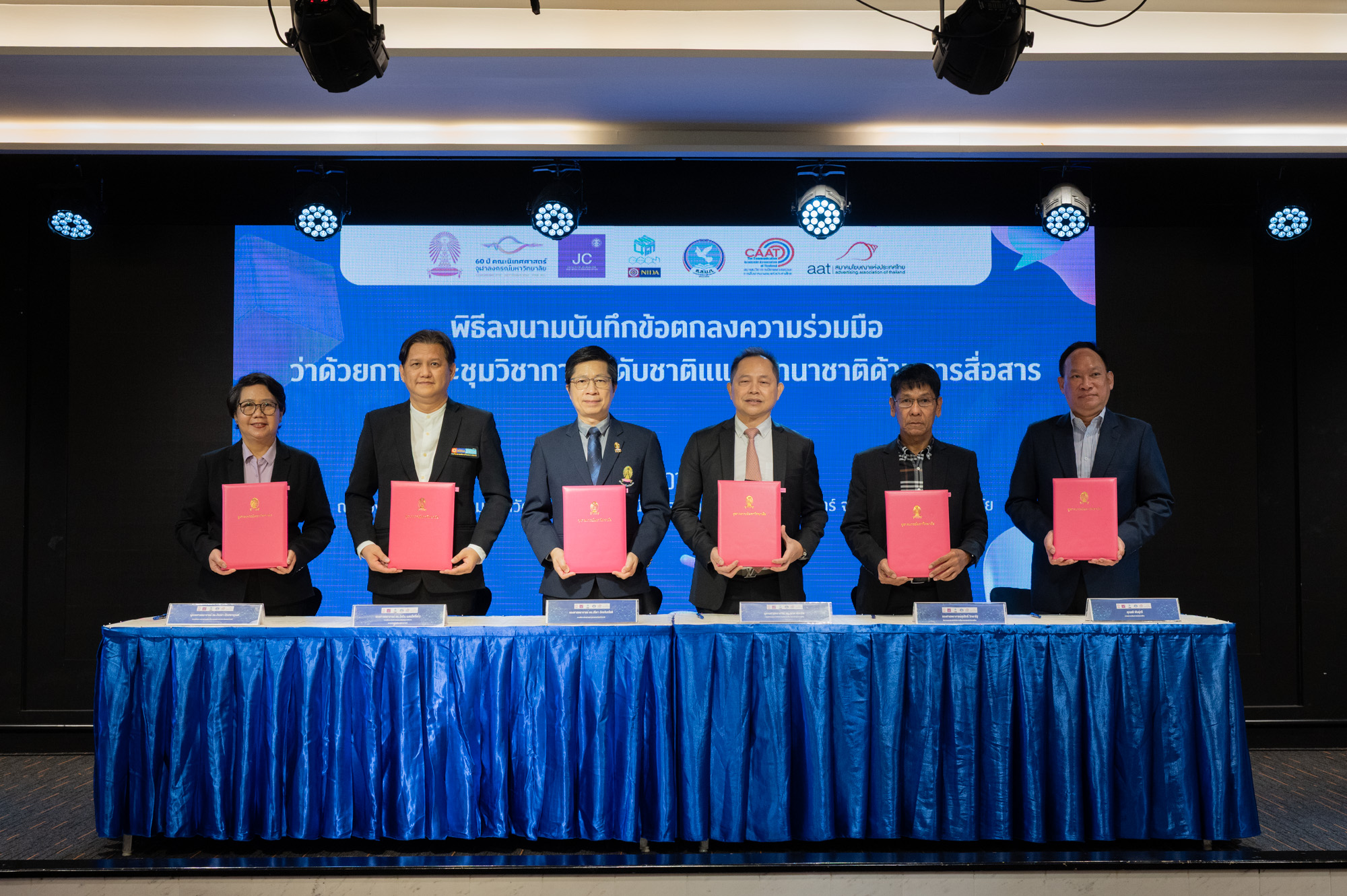 Chulalongkorn��s Faculty of Communication Arts Signs MOU for National and International Communication Conferences?