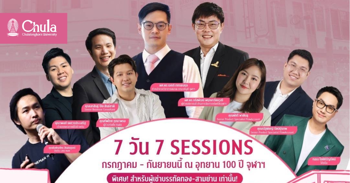 จุฬาฯ – PMCU เสริมแกร่งบรรทัดทอง–สามย่าน ด้วยกลยุทธ์ร้านอาหาร ผสานพลังผู้เช่า-จุฬาฯ-และภาคเอกชน