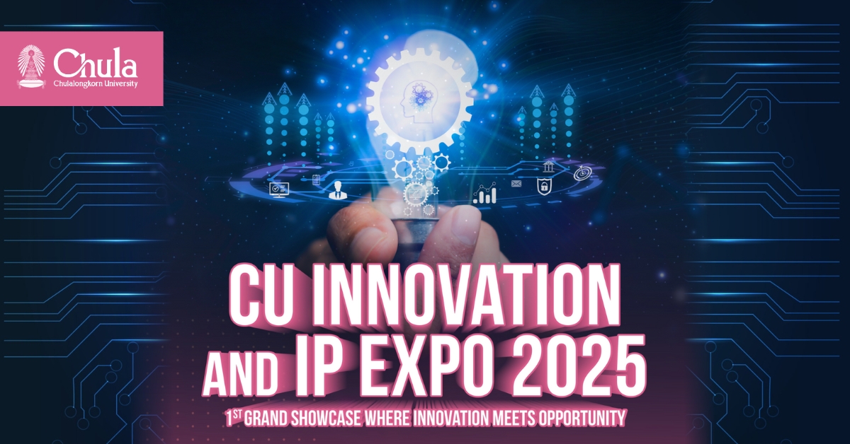 ศูนย์กลางนวัตกรรมแห่งจุฬาฯ (CU Innovation Hub) จัดงาน CU Innovation & IP Expo 2025