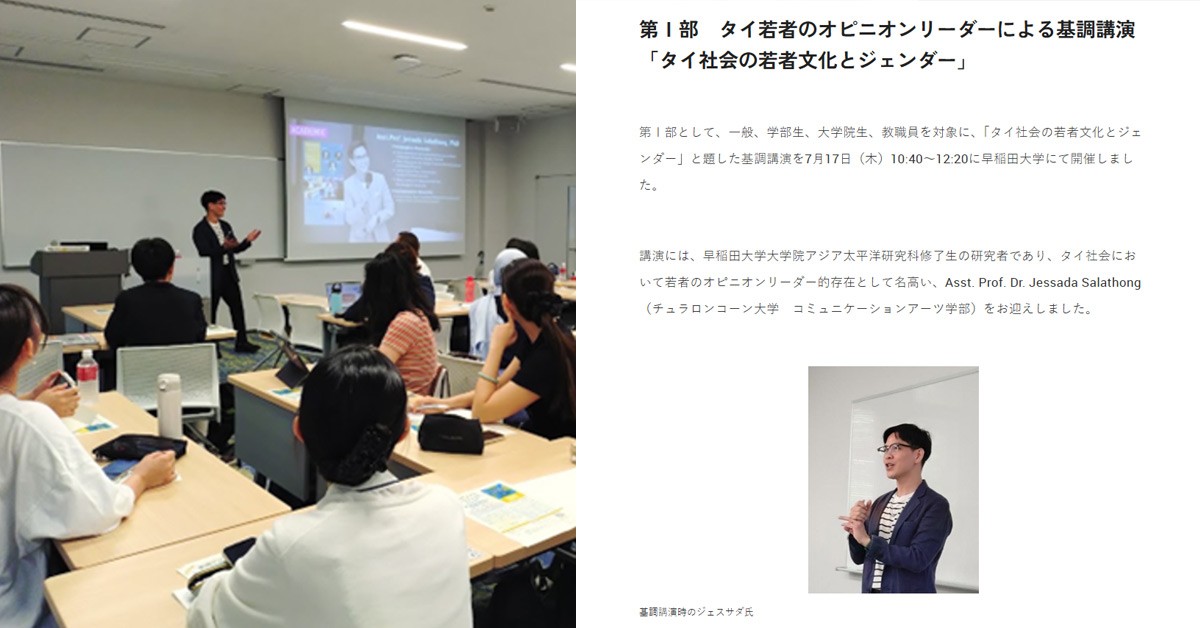 [Waseda] 進む女性の高学歴化の意味するもの