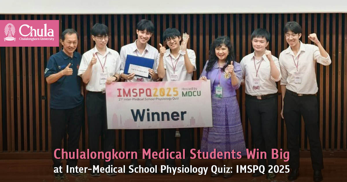 Chulalongkorn Medical Students Win Big at Inter-Medical School Physiology Quiz: IMSPQ 2025 