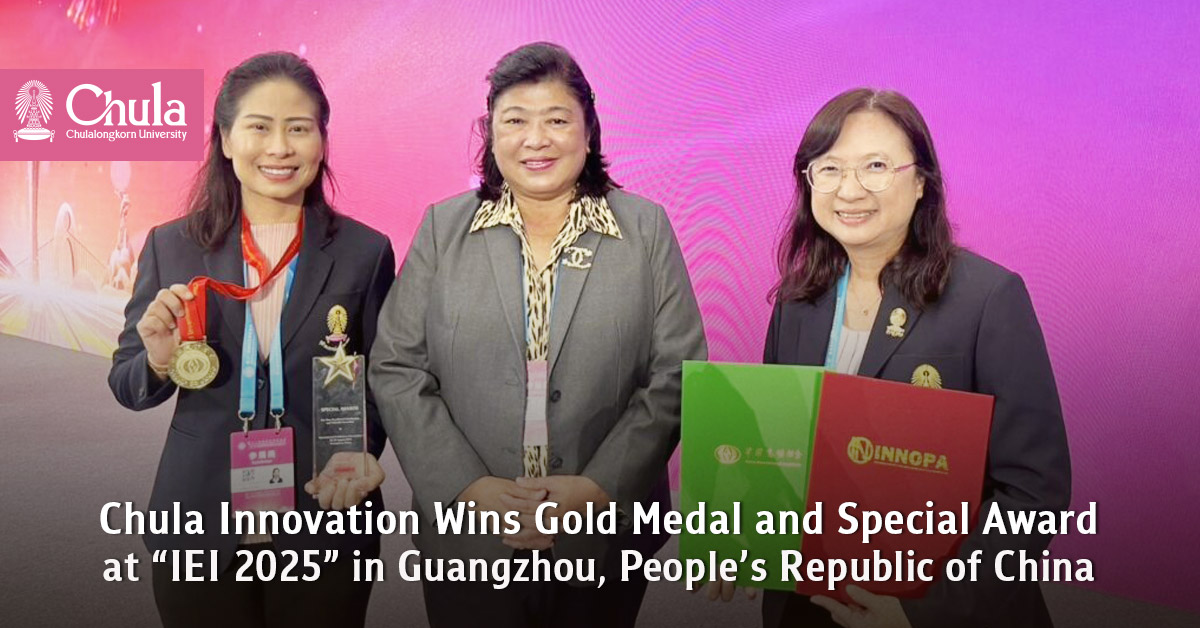 Chula Innovation Wins Gold Medal and Special Award at “IEI 2025” in Guangzhou, People’s Republic of China 
