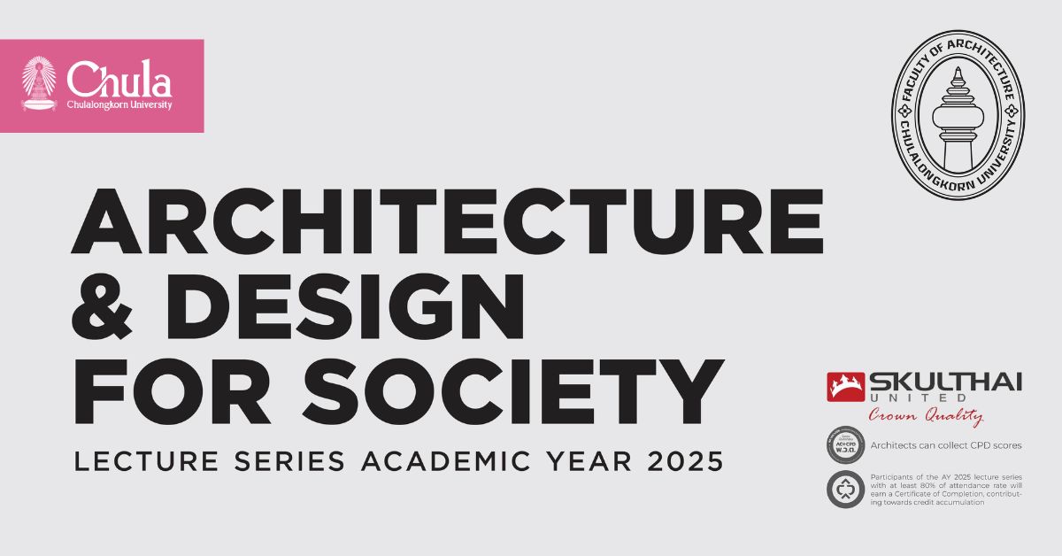 เชิญร่วมฟังบรรยายพิเศษ Lecture Series AY 2025 หัวข้อ “Architecture and Design for Society”
