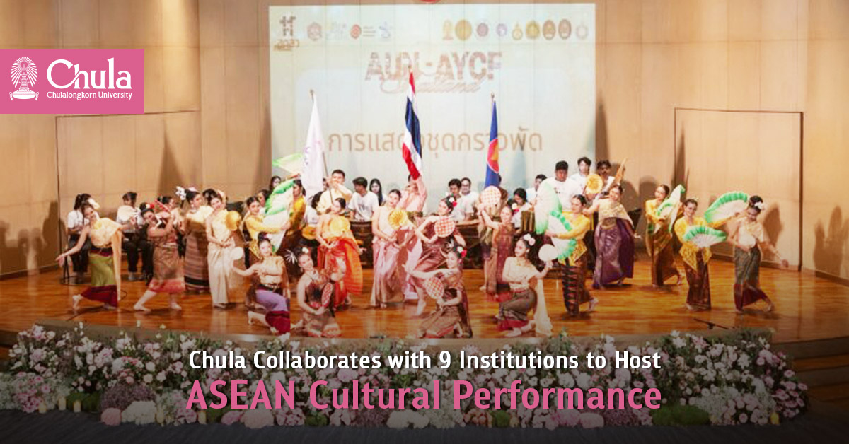 Chula Collaborates with 9 Institutions to Host ASEAN Cultural Performance under the AUN-AYCF Thailand Network 