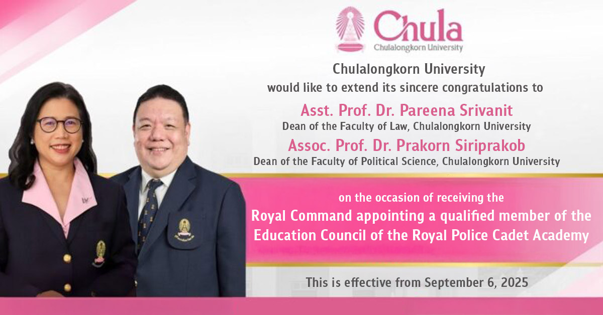 Chula Deans Receive Royal Appointment as Distinguished Members of the Education Council of the Royal Police Cadet Academy 