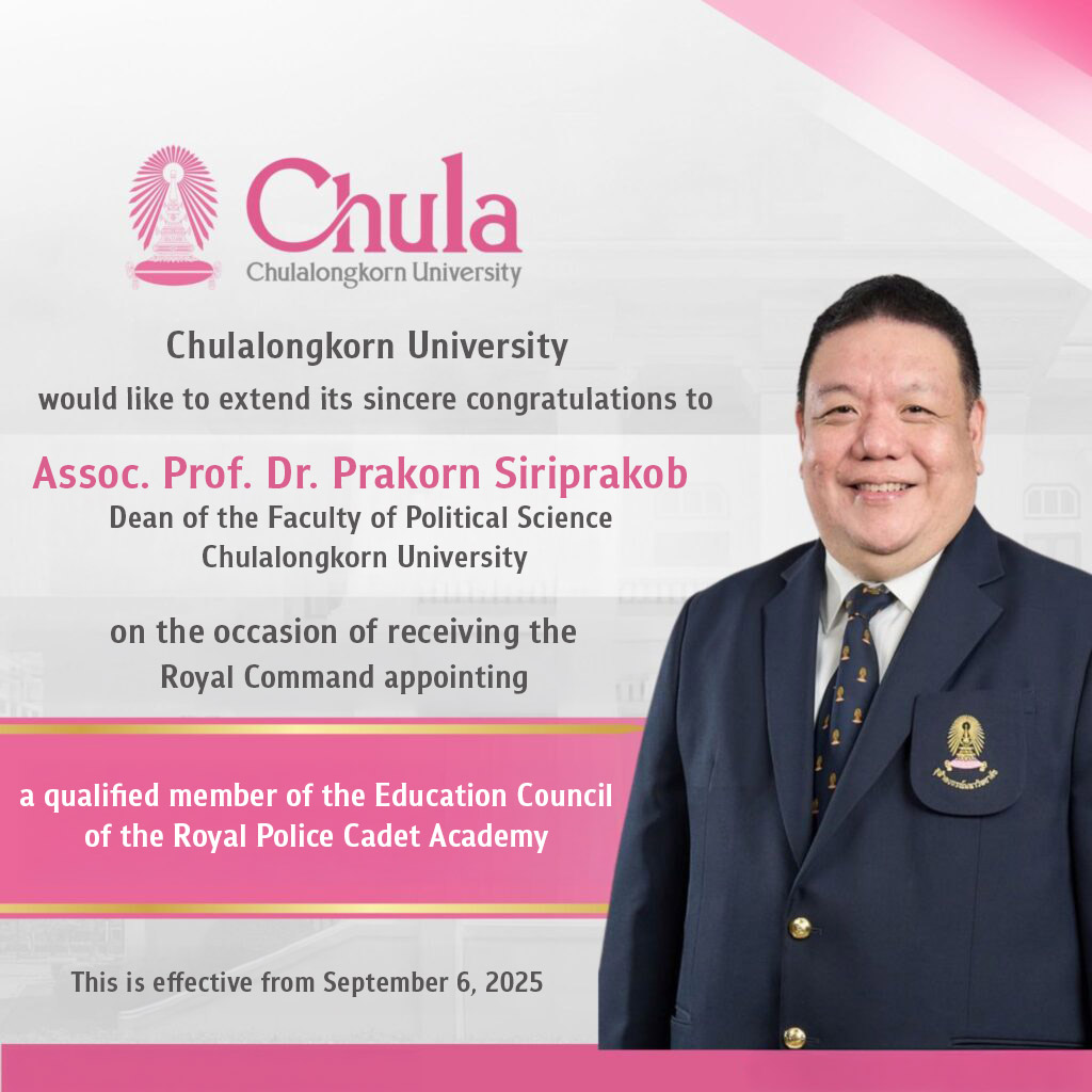 Chula Deans Receive Royal Appointment as Distinguished Members of the Education Council of the Royal Police Cadet Academy