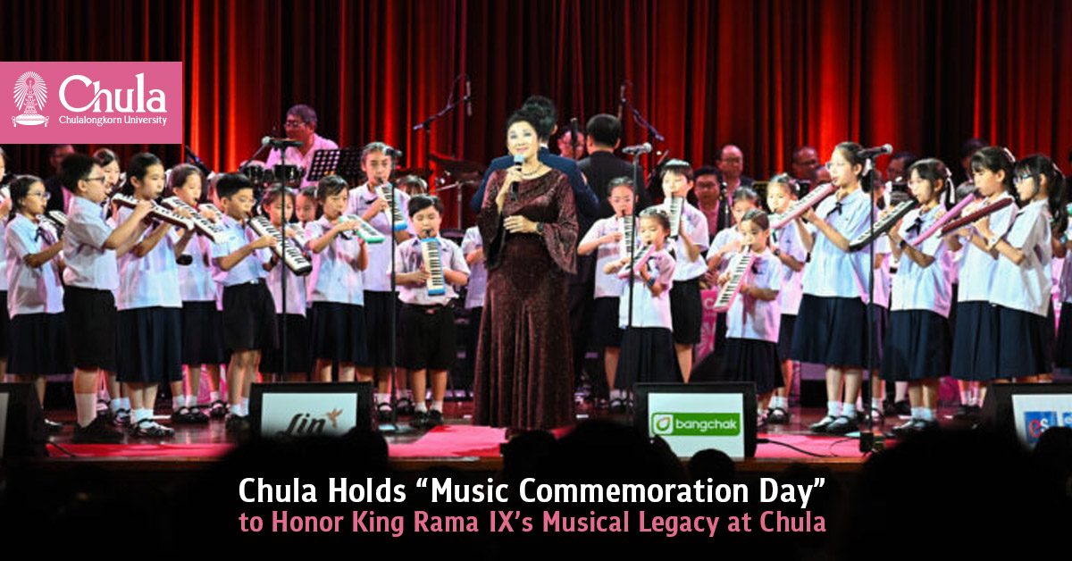 Chula Holds ��Music Commemoration Day�� to Honor King Rama IX��s Musical Legacy at Chula?
