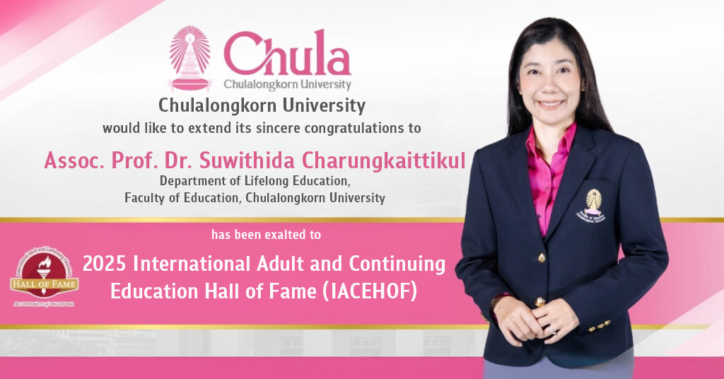 Chula Faculty Honored into the 2025 International Adult and Continuing Education Hall of Fame  