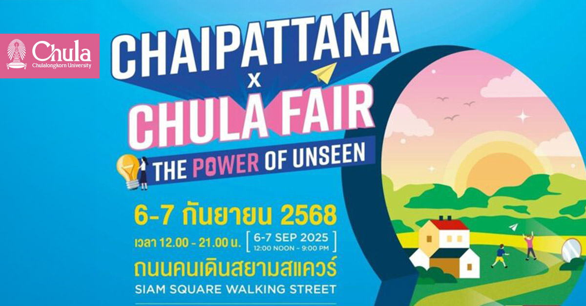Come join the “Chaipattana X Chula Fair” at Siam Square 