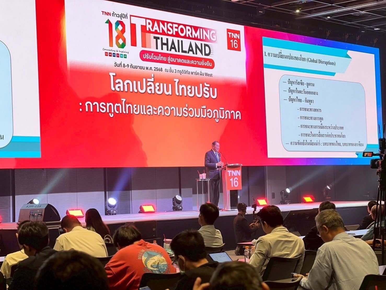 Prof. Surakiart Highlights Thailand’s Adaptation at “Transforming Thailand” Forum?