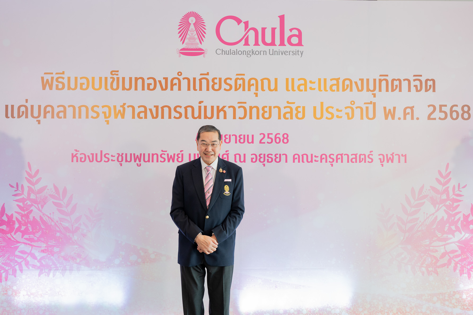 Chula Honors 2025 Retirees with Gold Honor Pins