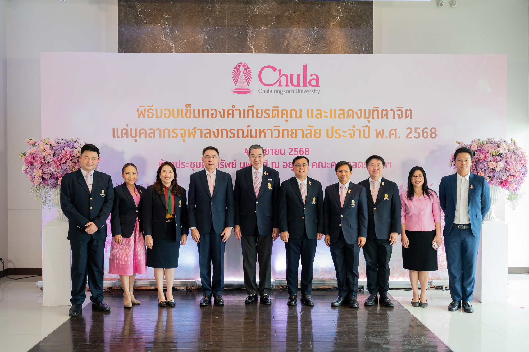 Chula Honors 2025 Retirees with Gold Honor Pins