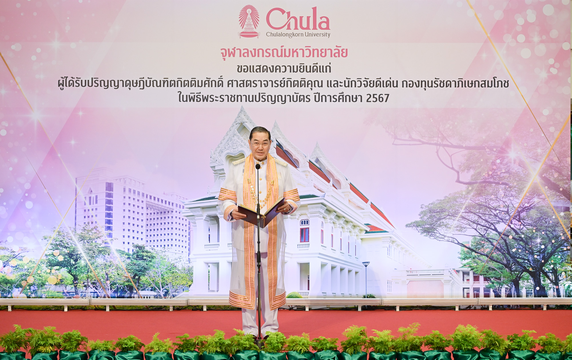 HRH Princess Maha Chakri Sirindhorn Presides Over Chulalongkorn University’s 2024 Commencement Ceremony on Behalf of His Majesty the King 