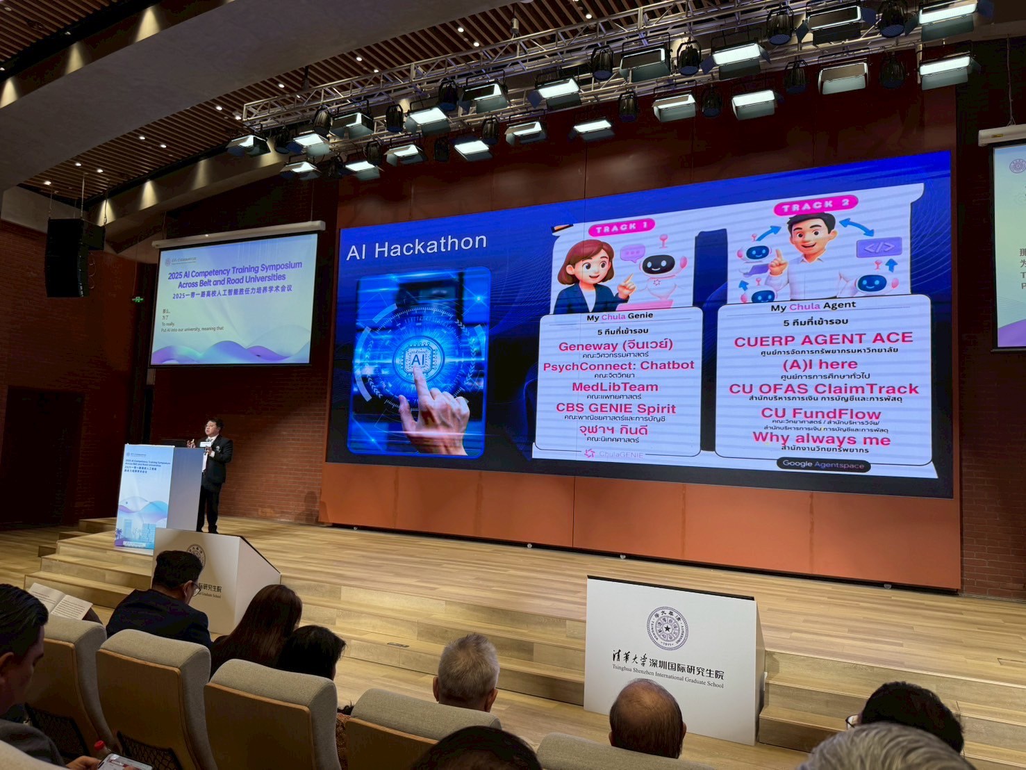 Chula Executives Join the “2025 AI Competency Training Symposium” to Strengthen the University’s Global Role in AI 