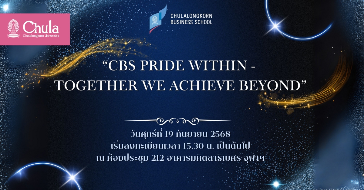 คณะพาณิชยศาสตร์และการบัญชี จุฬาฯ จัดงาน “CBS Pride Within – Together We Achieve Beyond”