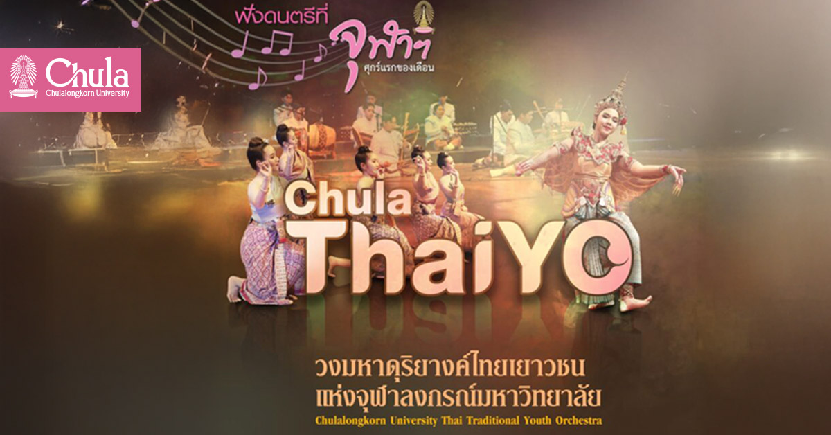 “Listen to Music at Chula” by “ChulaThaiYO” — The Chula Thai Traditional Youth Orchestra 