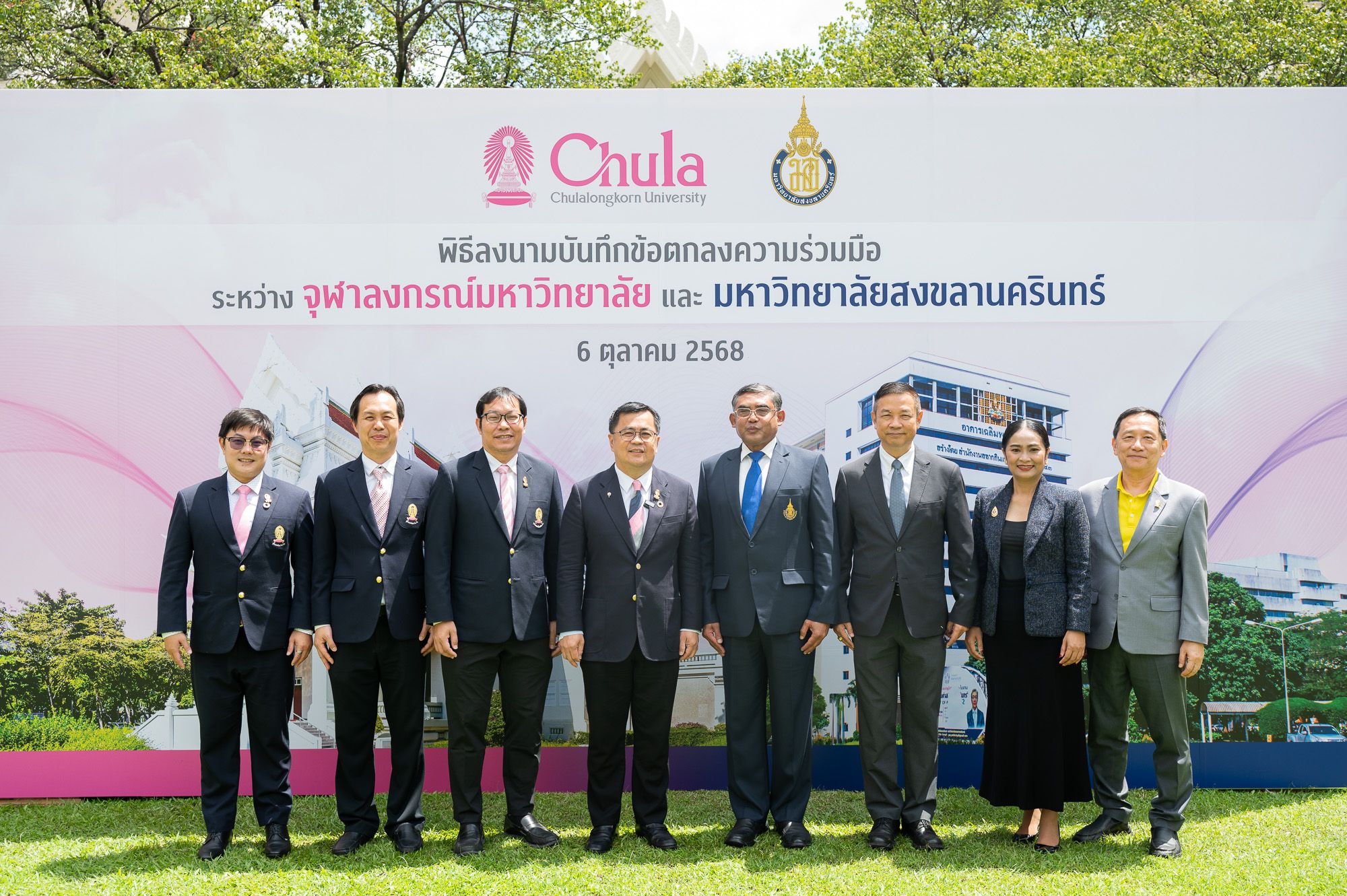 Chula, PSU Partner to Advance Knowledge and Academic Services 