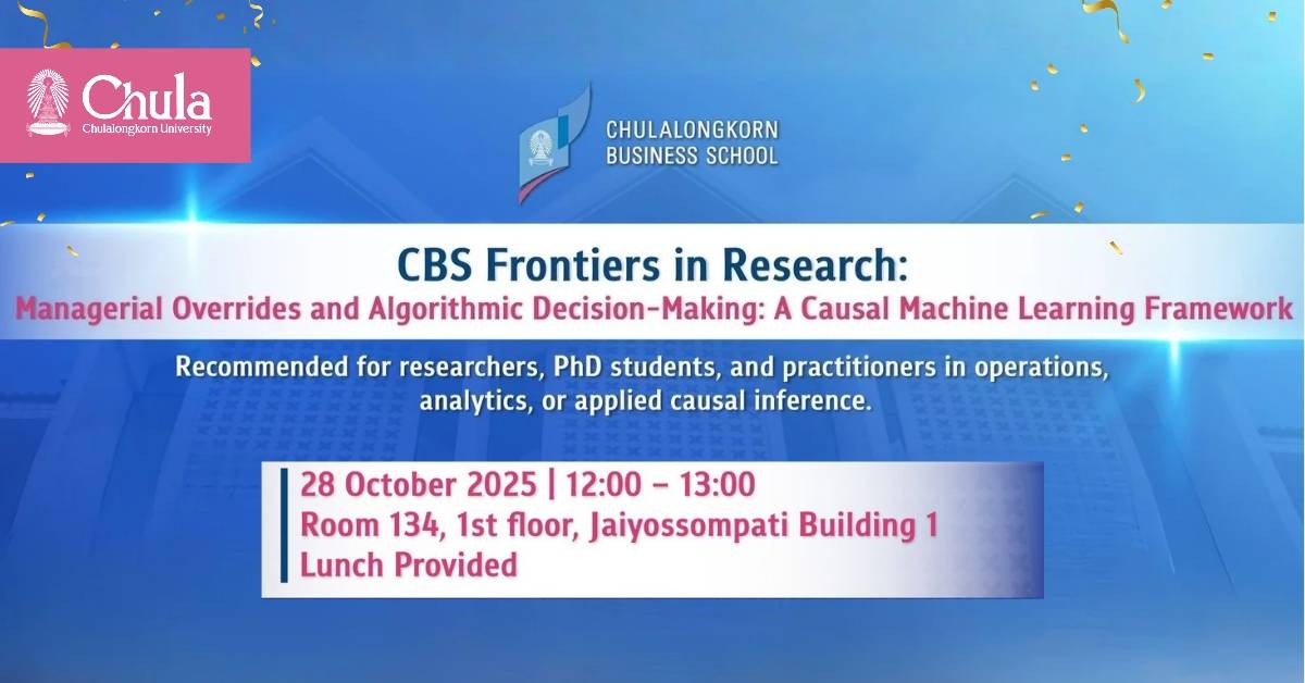 คณะพาณิชยศาสตร์และการบัญชี จุฬาฯ เชิญฟังการบรรยาย CBS Frontiers in Research