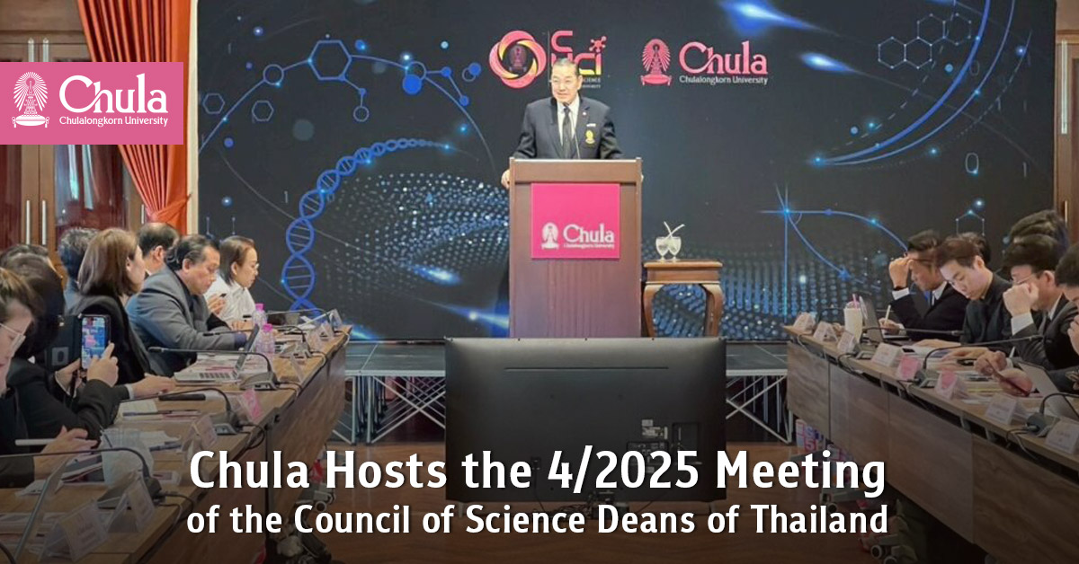 Chula Hosts the 4/2025 Meeting of the Council of Science Deans of Thailand 