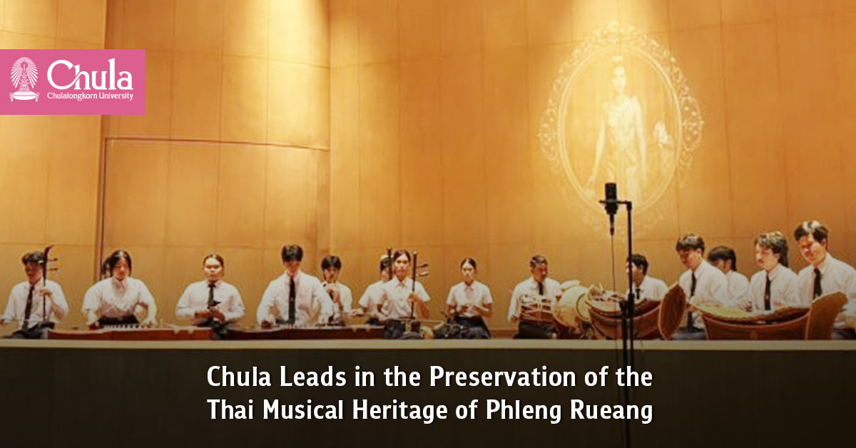 Chula Plays a Leading Role in the Preservation of the Thai Musical Heritage of Phleng Rueang 