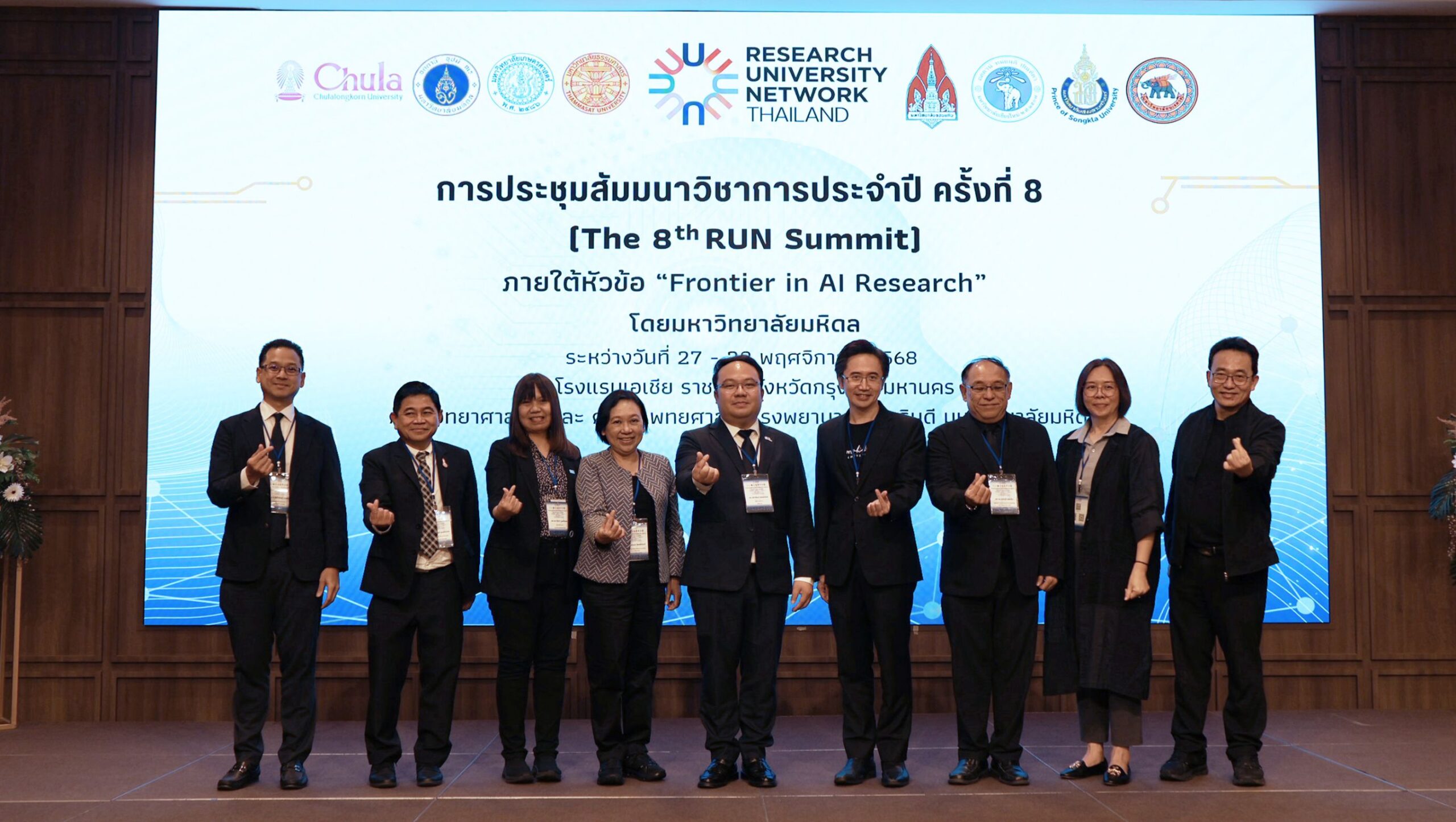 Chula Participates in the 8th RUN Summit to Prepare for Research Funding Opportunities 