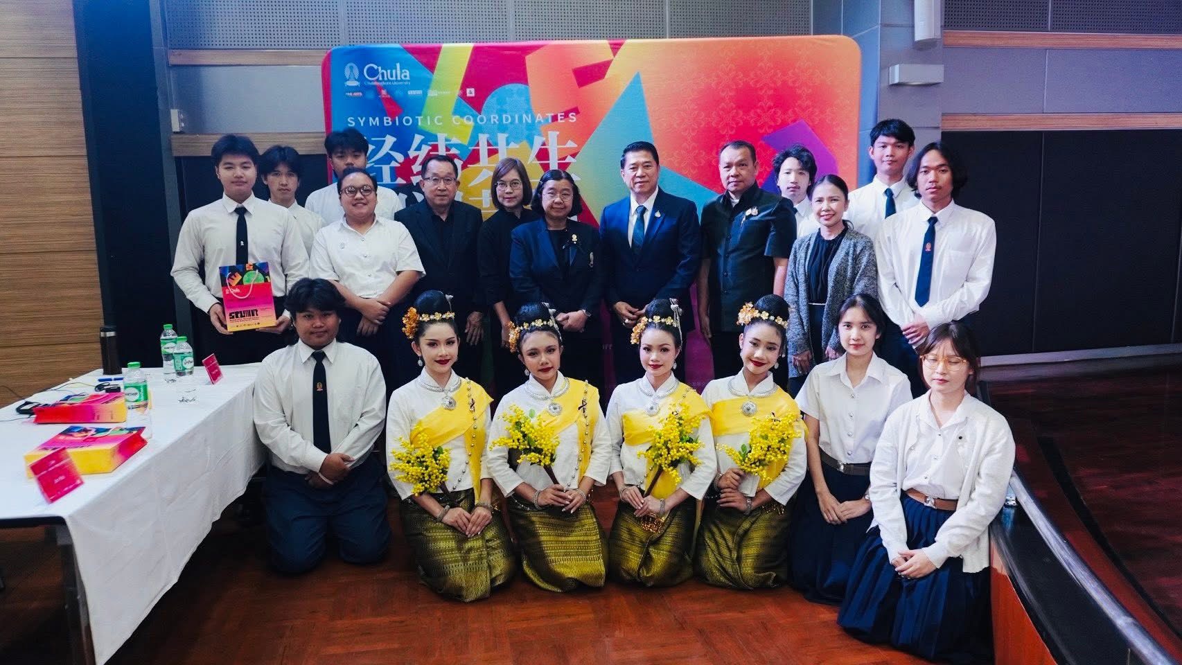 Chula and Tsinghua University Co-Host 1st ‘Lancang–Mekong Art Realm’ Conference Celebrating 50 Years of Thailand–China Relations 