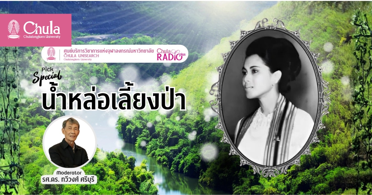 เรื่องราวเพื่อเทิดพระเกียรติสมเด็จพระนางเจ้าสิริกิติ์ พระบรมราชินีนาถ พระบรมราชชนนีพันปีหลวง