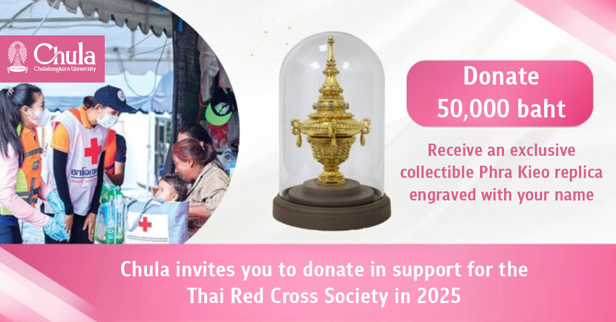 Chula Invites the Public to Support the 2025 Chulalongkorn–Thai Red Cross Fair with Double Tax Deduction Benefits 