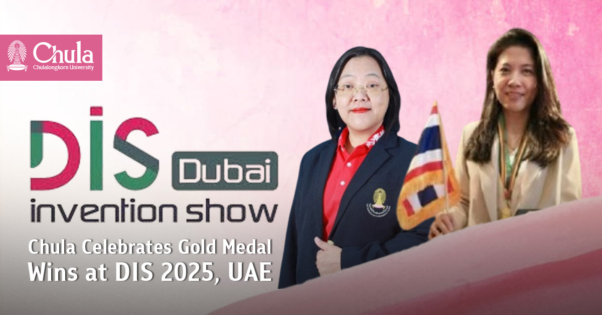 Chula Celebrates Gold Medal Wins for Sports Science and Petroleum & Petrochemicals at DIS 2025, UAE 