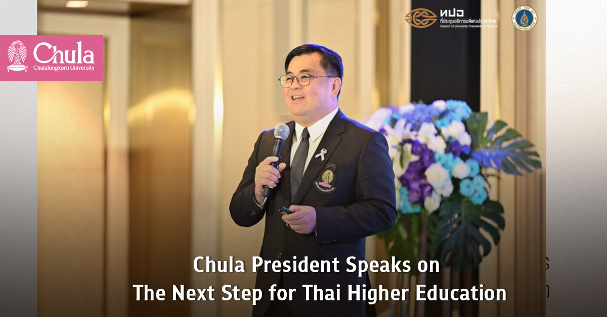 Chula President Speaks on “The Next Step for Thai Higher Education” at Beyond AI Conference 